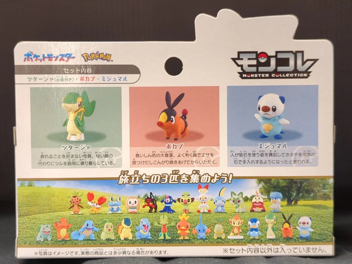 Takara Tomy MonColle Departure 3-Pokemon Set / Pokemon 30th Anniversary Pokemon Unova Region