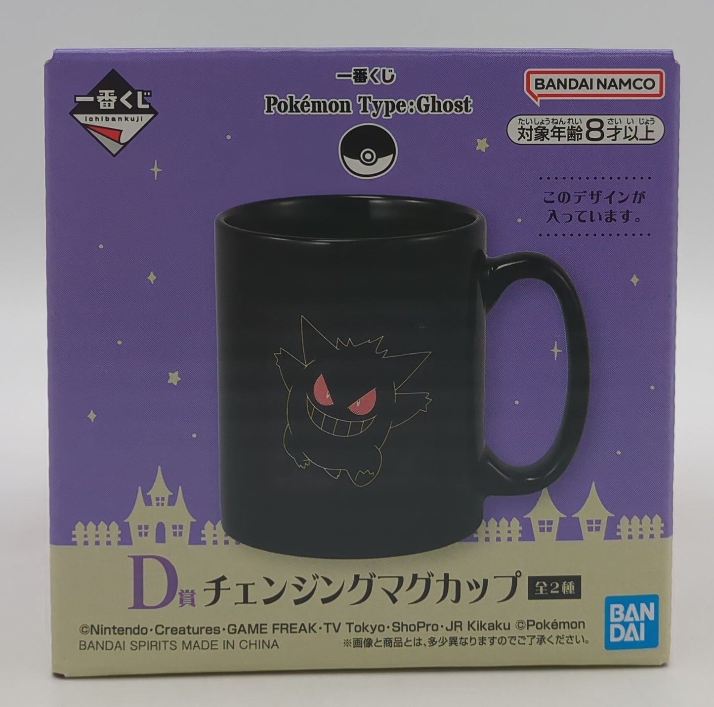 Bandai Spirits Ichiban Kuji Pokemon Type: Ghost D-Prize Gengar Changing Mug Cup