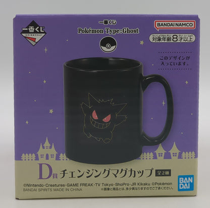 Bandai Spirits Ichiban Kuji Pokemon Type: Ghost D-Prize Gengar Changing Mug Cup