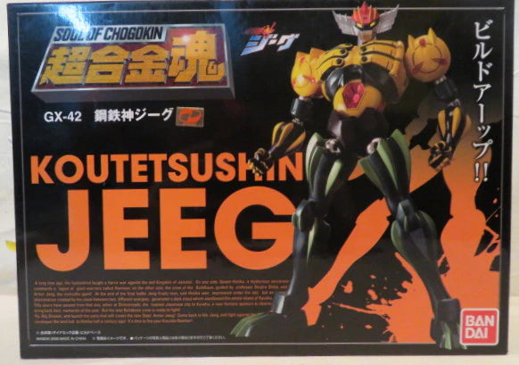 Bandai Soul of Chogokin GX-42 Kotetsushin Jeeg GX42