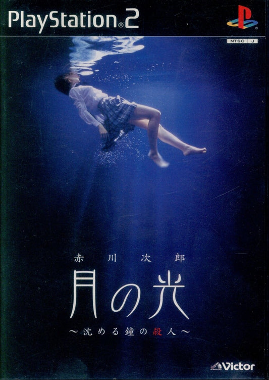 Victor Interactive Software PS2 Jiro Akagawa Moonlight