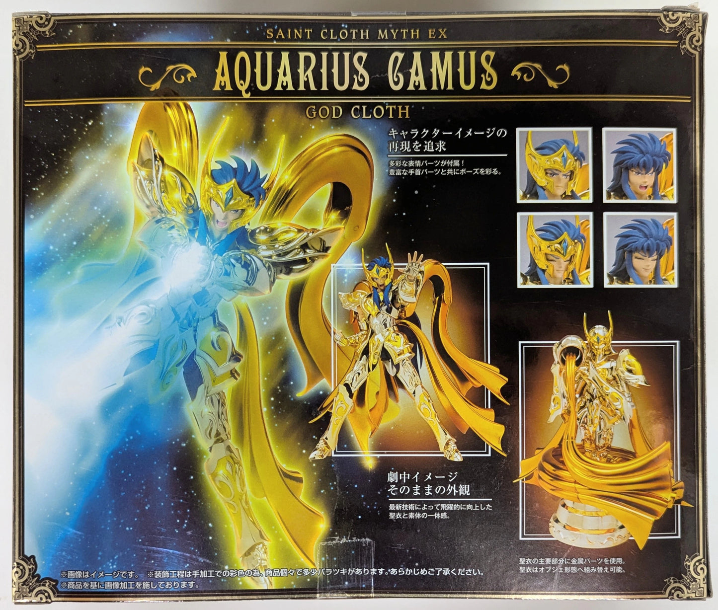 BANDAI RFTERM0TOKEN RFTERM1TOKEN EX Masami Kurumada Aquarius Camus (RFTERM2TOKEN)/RFTERM3TOKEN
