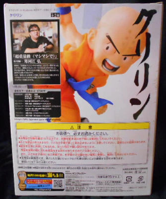 Banpresto Dragon Ball Sculptures 4 / Zoukei Tenkaichi Budokai 2 Krilin