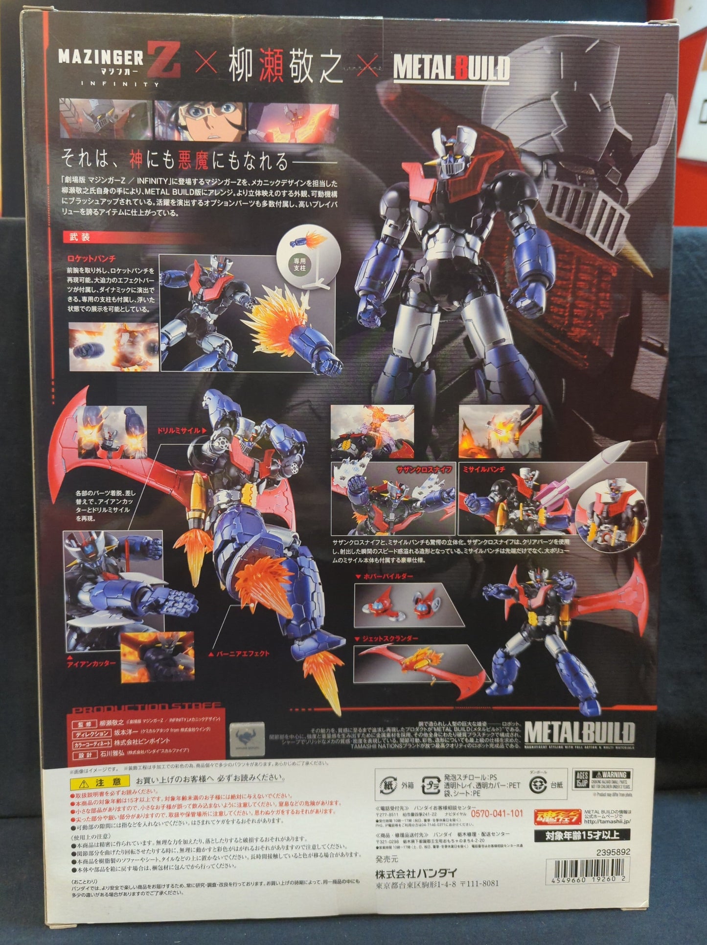 BANDAI METAL BUILD Mazinger Z