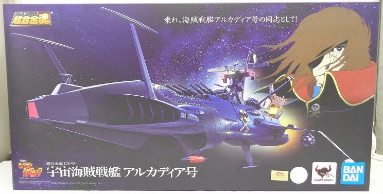 超合金魂 GX-93 宇宙海賊戦艦 アルカディア号