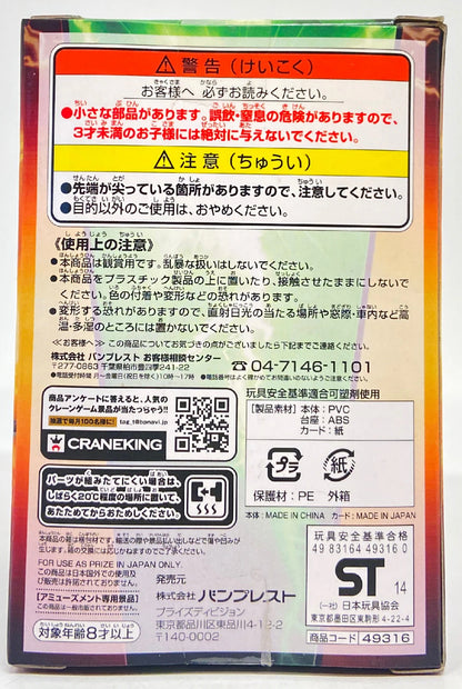 Banpresto DB Heroes with card Figure 1: Super-Saiyan Gotenks (Teen)