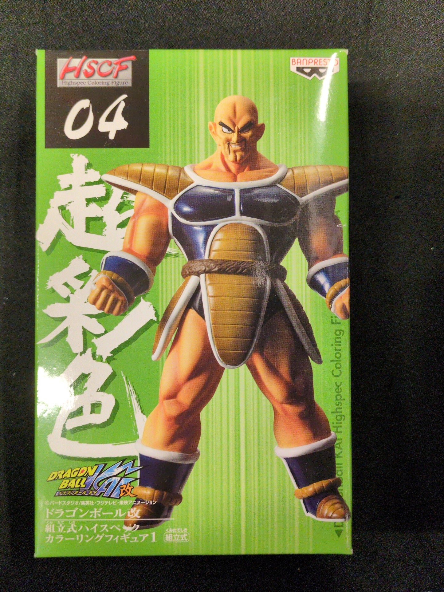 Banpresto Highspec Coloring Figure 1 Nappa 04