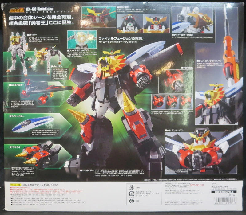 Bandai Soul of Chogokin / Gaogaigar Gaogaigar GX68