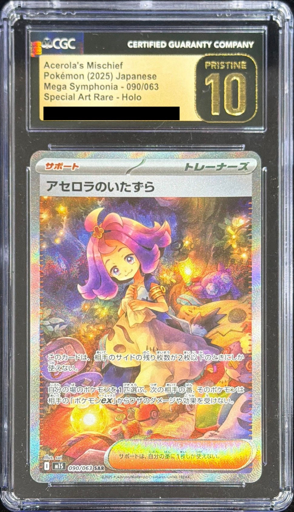 [CGC10 black certified] Acerola prank [SAR] {090/063}
