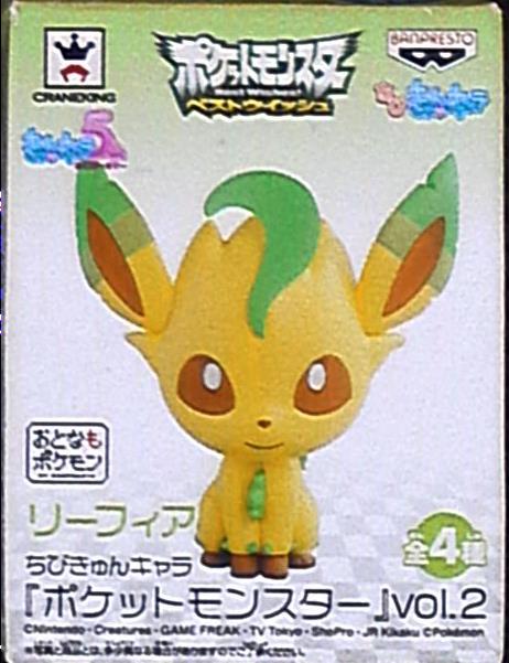 Banpresto Chibi Kyun Chara 2 / Pokemon Best Wish Leafeon (yellow) 2