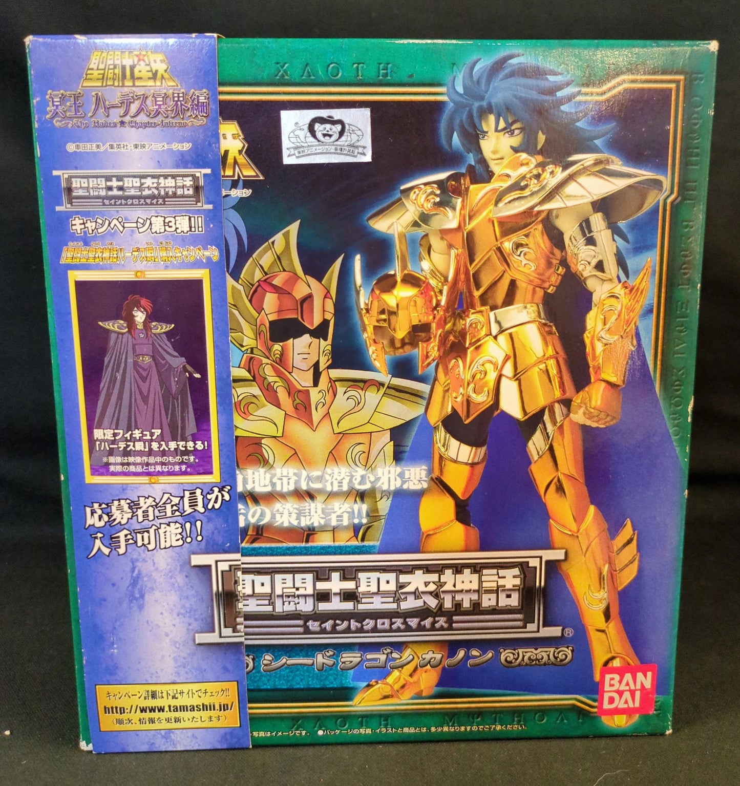 BANDAI Saint Seiya Myth Cloth Masami Kurumada Sea Dragon Canon/Scale Cloth