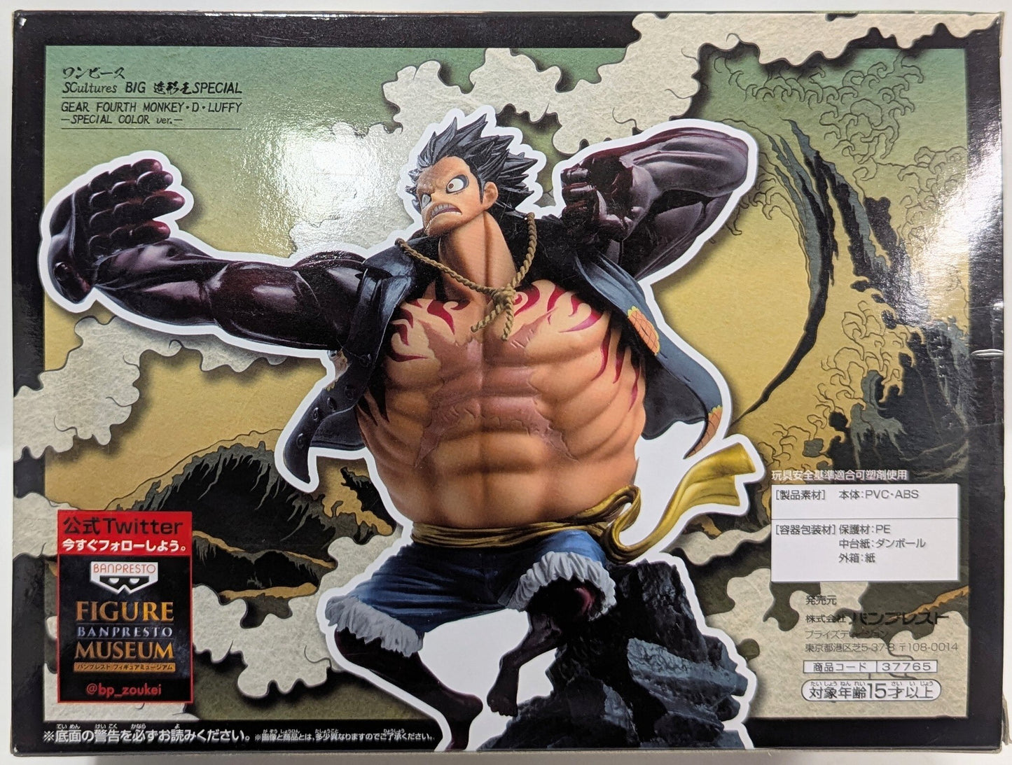 Banpresto SCultures BIG Zoukeiou SPECIAL Luffy (Gear 4/SP Color)