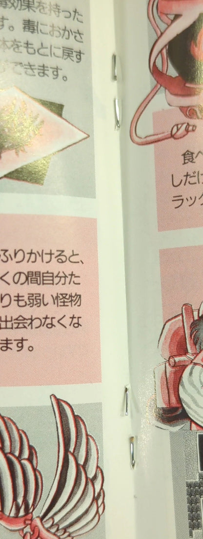 FC Dragon Quest IV: The Chosen Ones