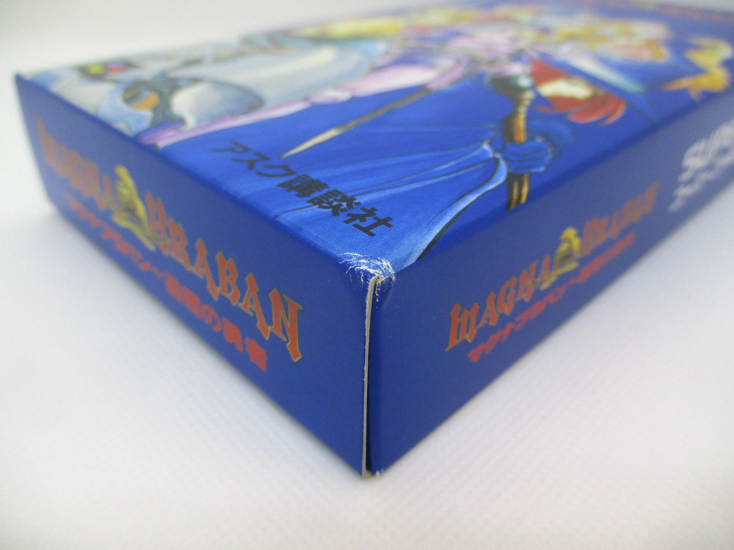 SFC Magna Braban ~The Traveling Hero~