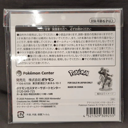 Portachiavi in acrilico Pokemon/Pokemon Trainer's Pocket Monsters Kibana e Duraludon