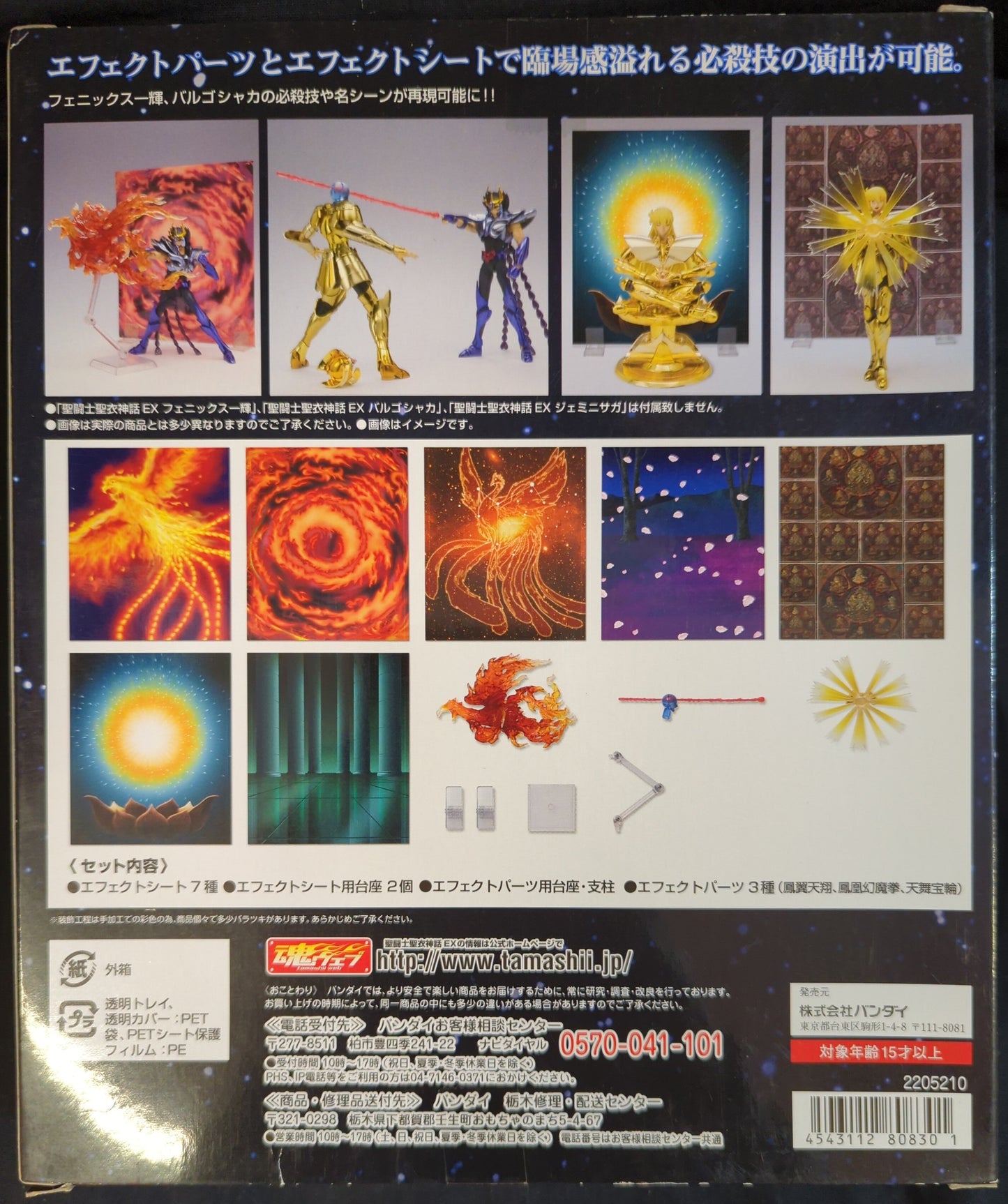 BANDAI Saint Seiya Myth Cloth EX/ Effect parts set Masami Kurumada Kazuki & Shaka / Effect Set Tamashii Web Limited Edition