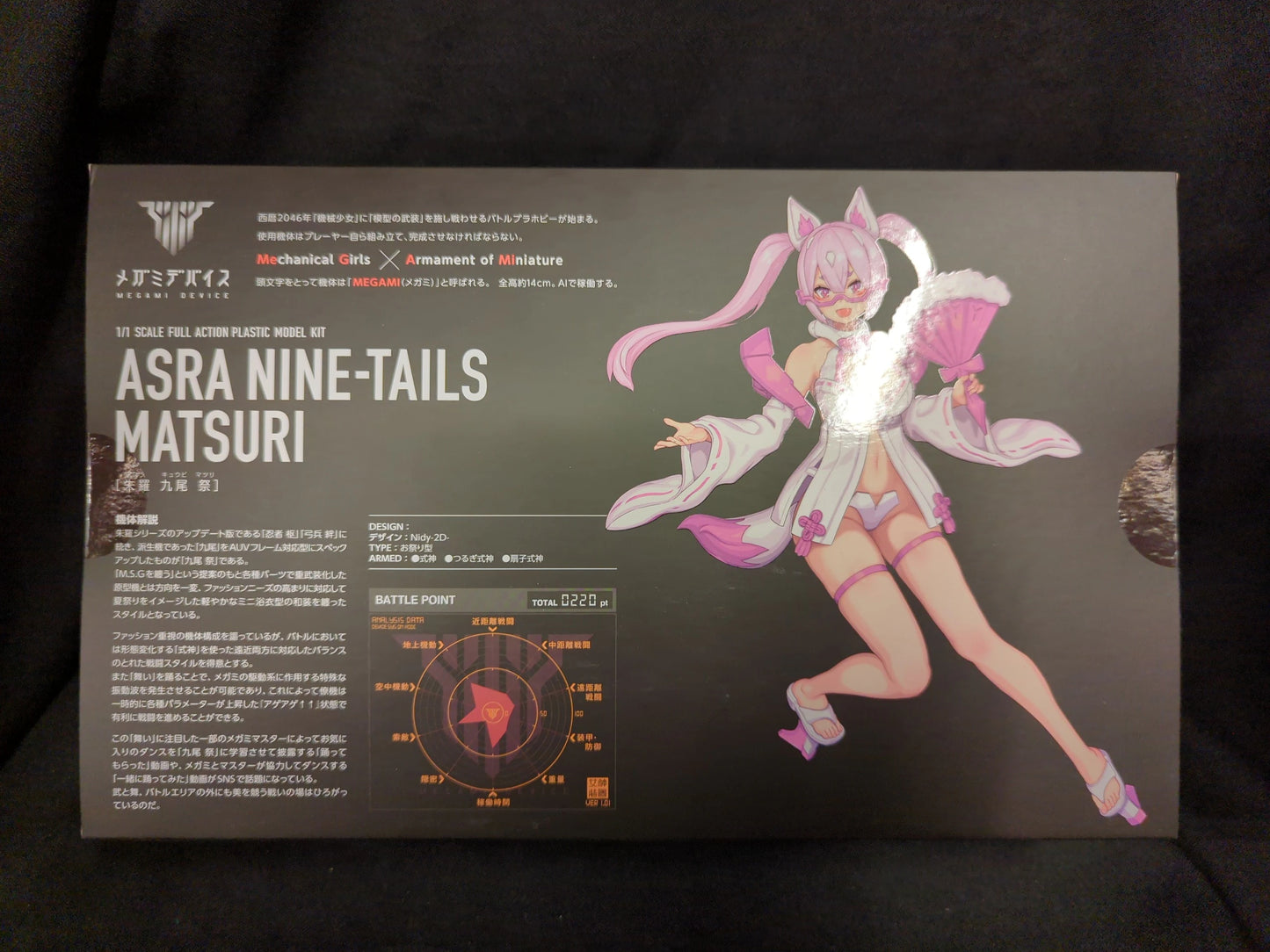 Kotobukiya Megami Device Shura Nine Tails Festival Without bonus