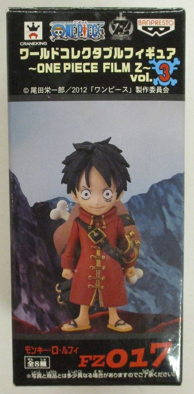 Banpresto Film Z vol.3 World Collectable One Piece Luffy FZ017