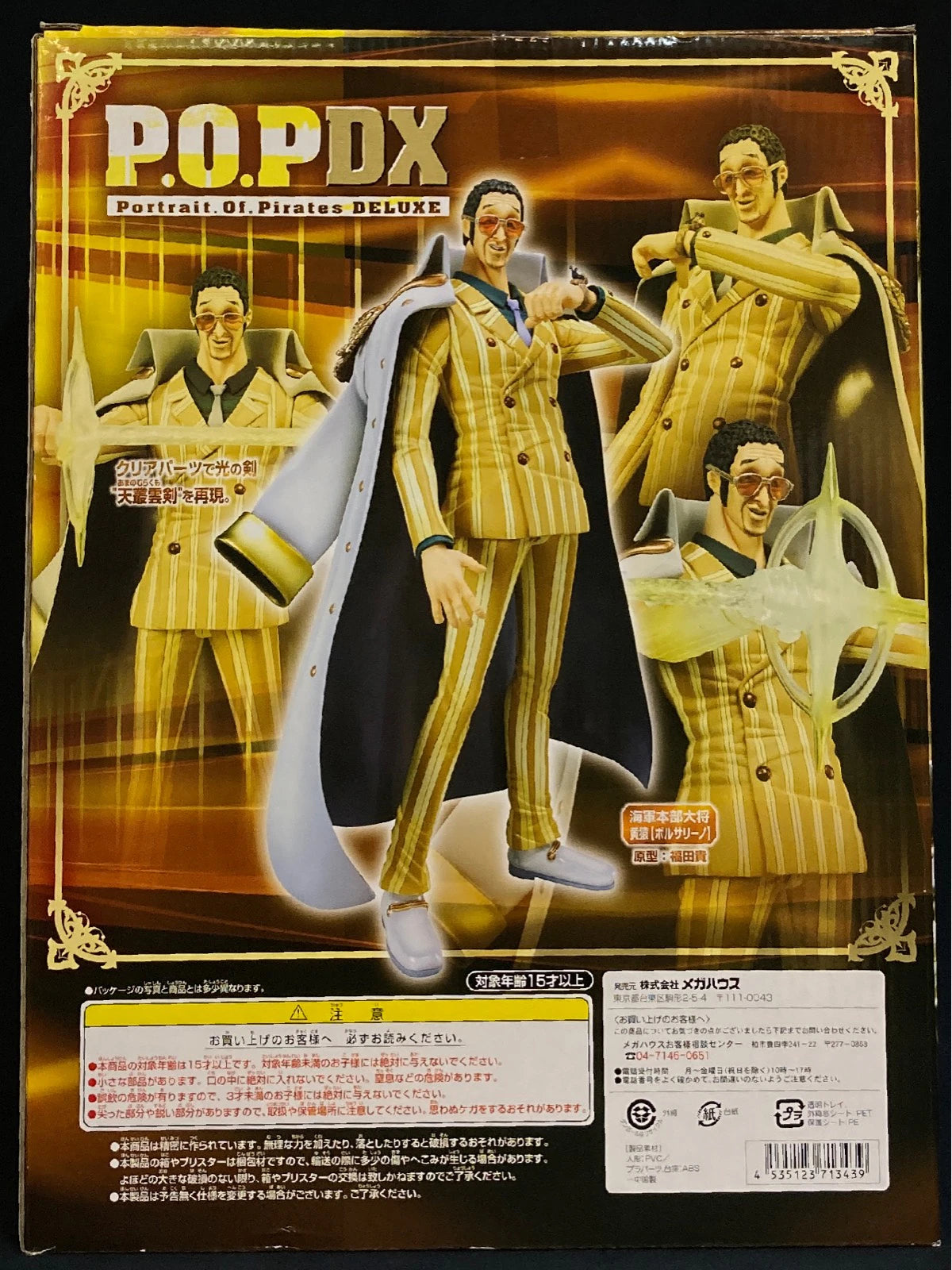 MegaHouse POP NEODX One Piece Kizaru Borsalino