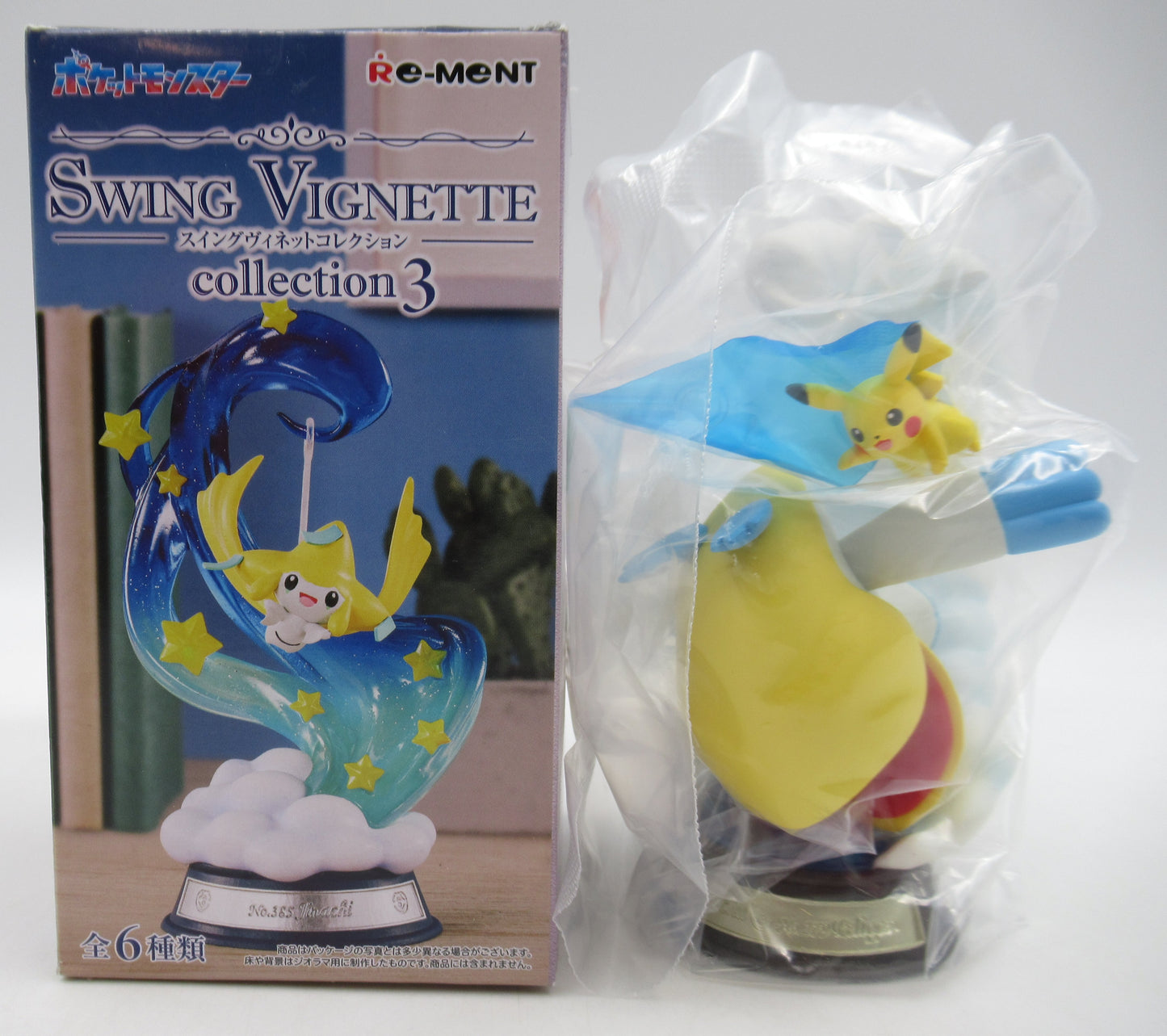 Re-Ment Swing Vignette Collection 3 Pokemon Pikachu and Pelipper 6