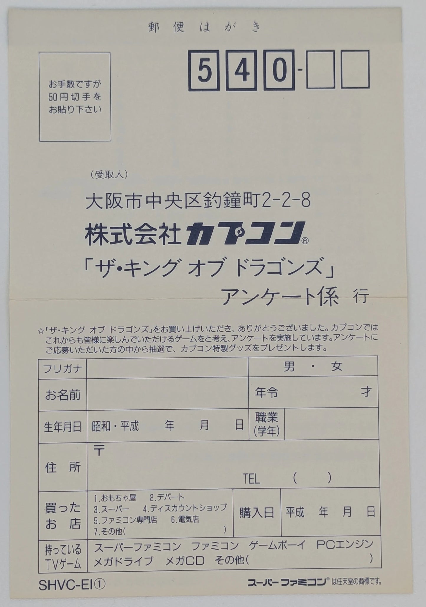 SFC The King of Dragons