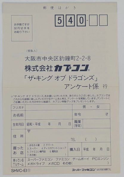 SFC The King of Dragons