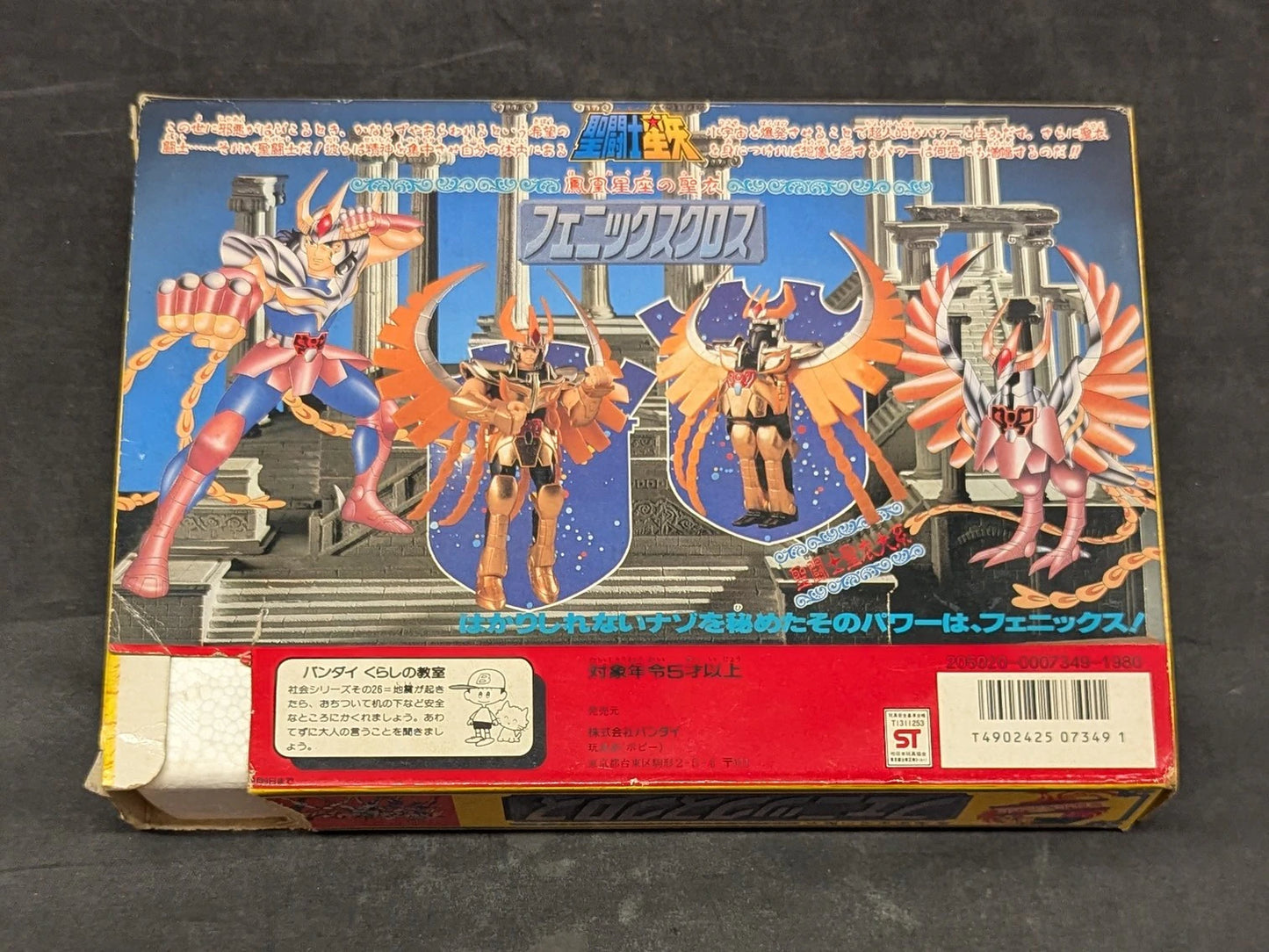 Bandai Bronze Cloth/Saint Cloth Taikei Masami Kurumada Phoenix Cloth (First Bronze Cloth) Late Illustration Box