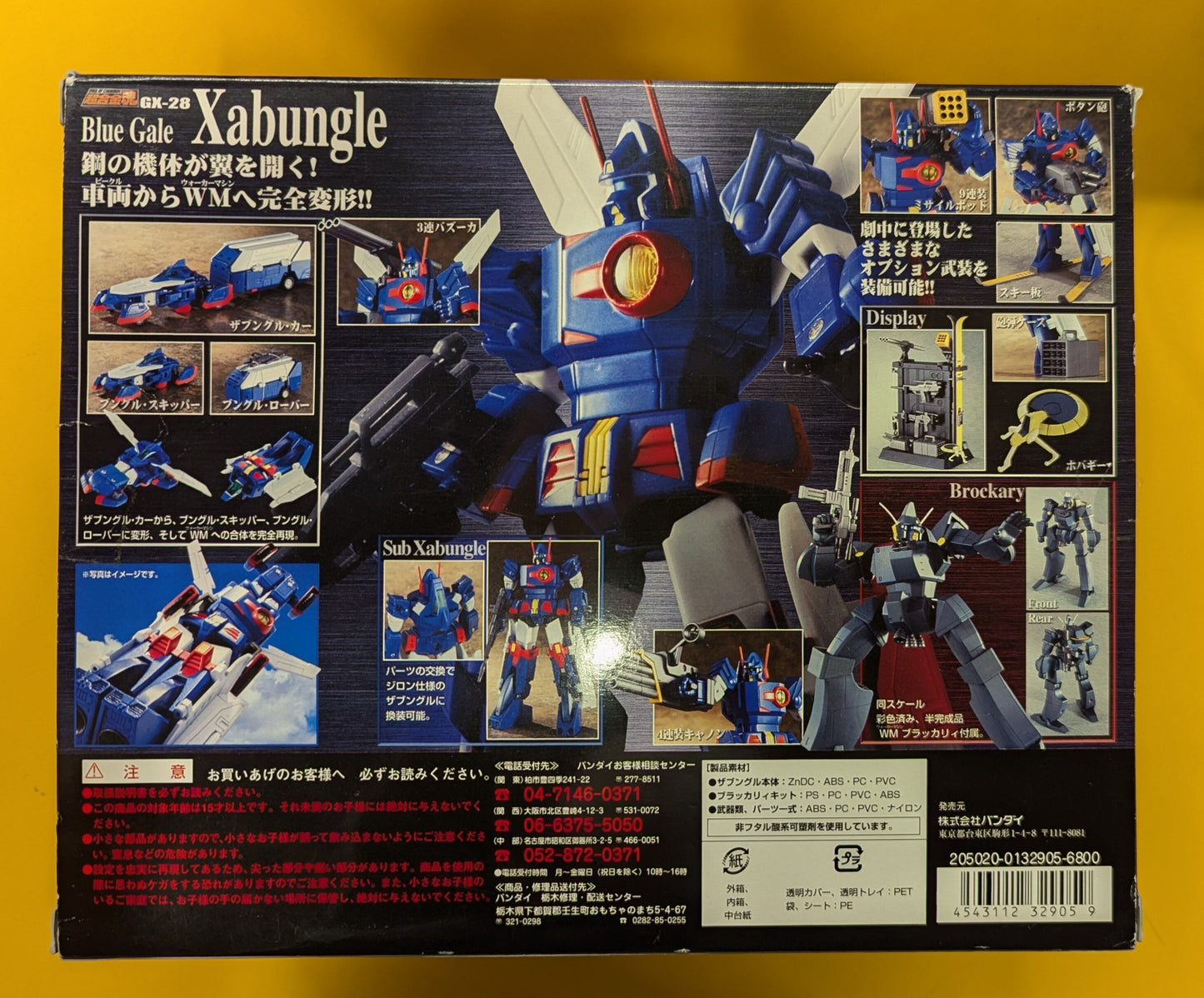 Bandai Soul of Chogokin Combat Mecha Xabungle GX-28