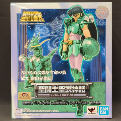 BANDAI SPIRITS Saint Seiya Cloth Myth Masami Kurumada Dragon Shiryu First Bronze Cloth -Revival Edition-
