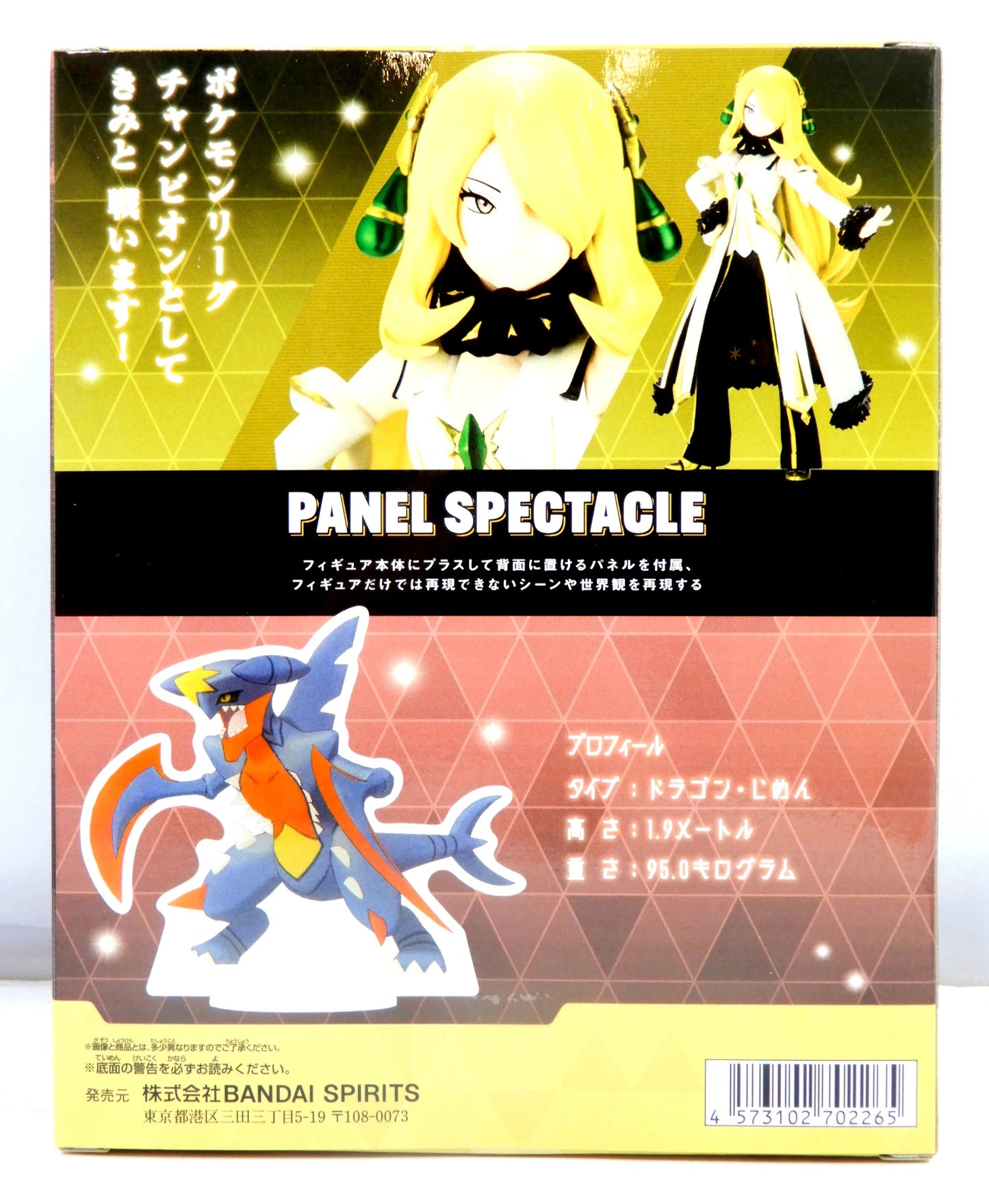 Bandai Spirits PANEL SPECTACLE Pokemon Masters EX Arcos Cynthia & Mega Garchomp
