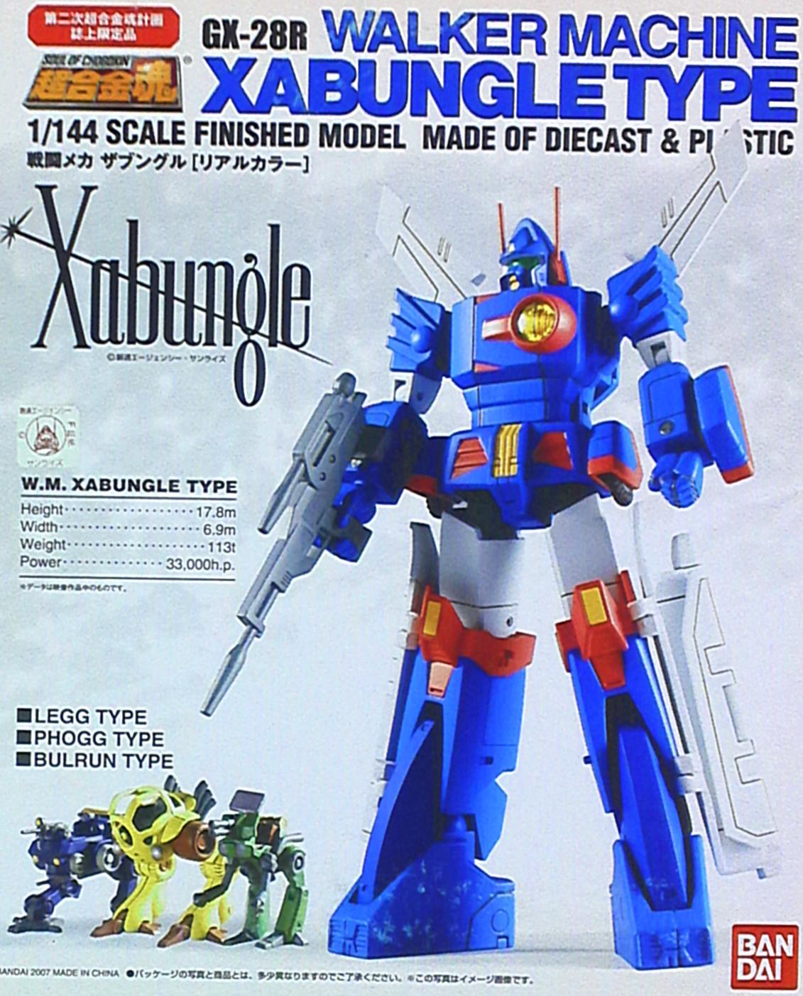 Bandai Soul of Chogokin GX28R Xabungle Real Color / Second Soul of Chogokin Project Magazine Limited