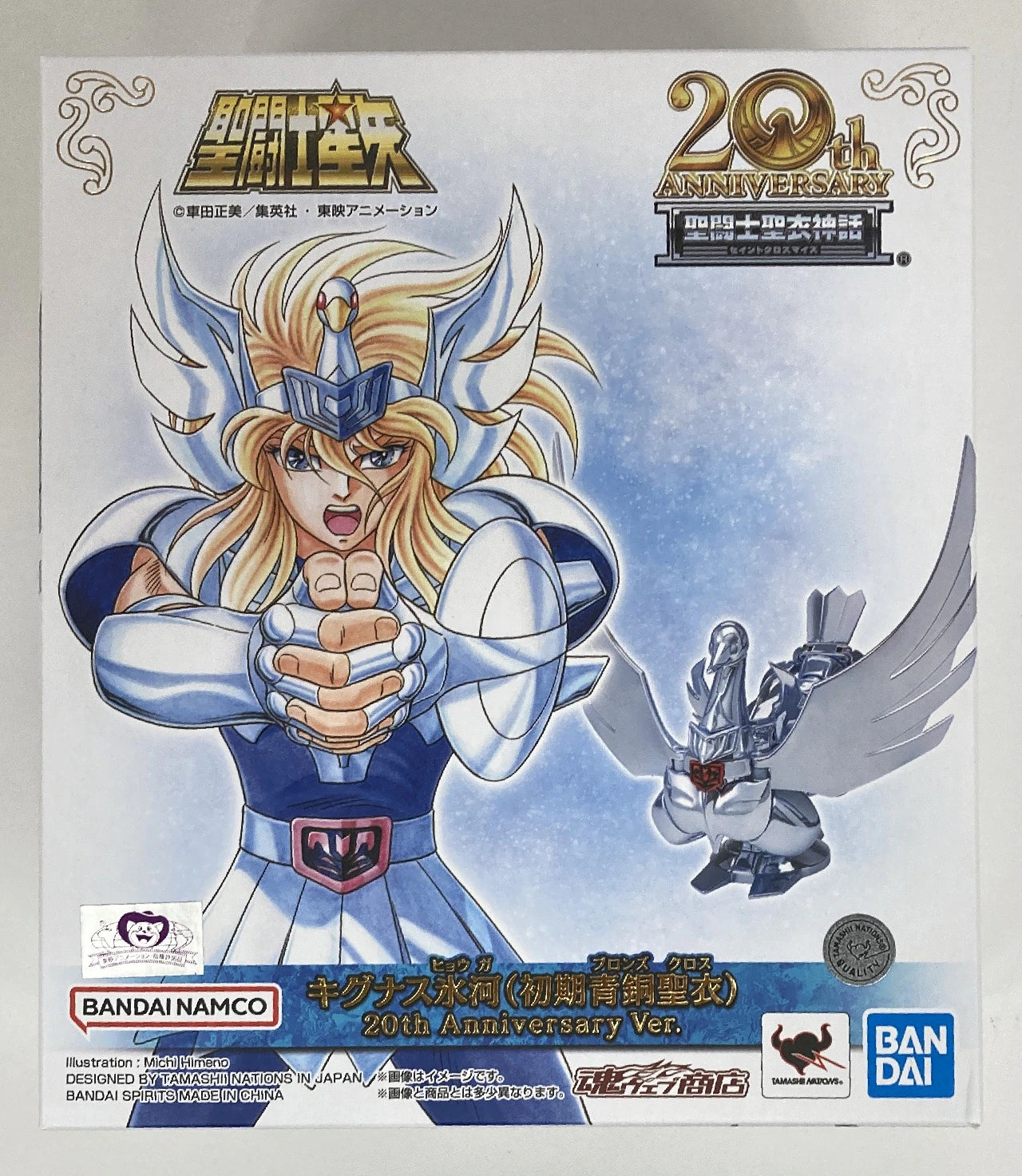 BANDAINAMCO/BANDAISPIRITS Saint Seiya Myth Cloth Masami Kurumada Cygnus Hyouga (First Bronze Cloth) 20th Anniversary Ver.