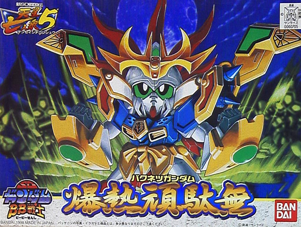Bandai Gundam BB Senshi Shin SD Sengokuden/Tensei Shichininshu Hen Bakunetsu Gundam 185