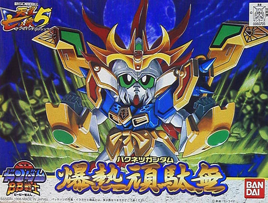 Bandai Gundam BB Senshi Shin SD Sengokuden/Tensei Shichininshu Hen Bakunetsu Gundam 185