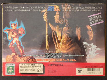 Bandai Saint Cloth Taikei Masami Kurumada Eta Robe/God Robe