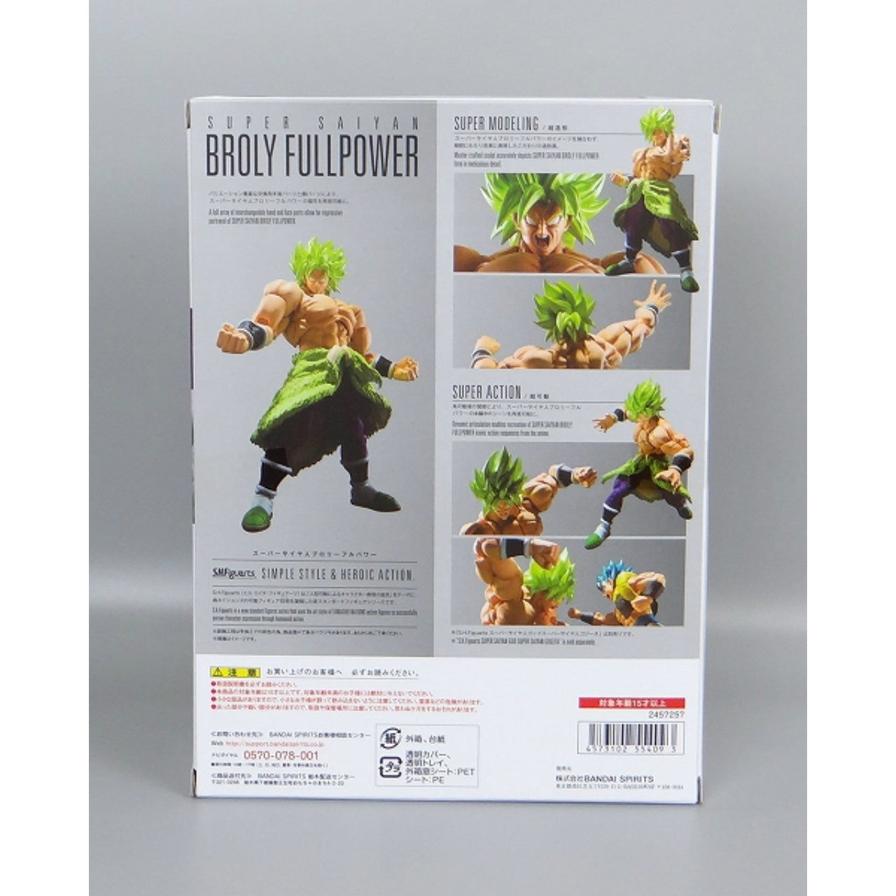 S.H.Figuarts Super Saiyan Broly Full Power