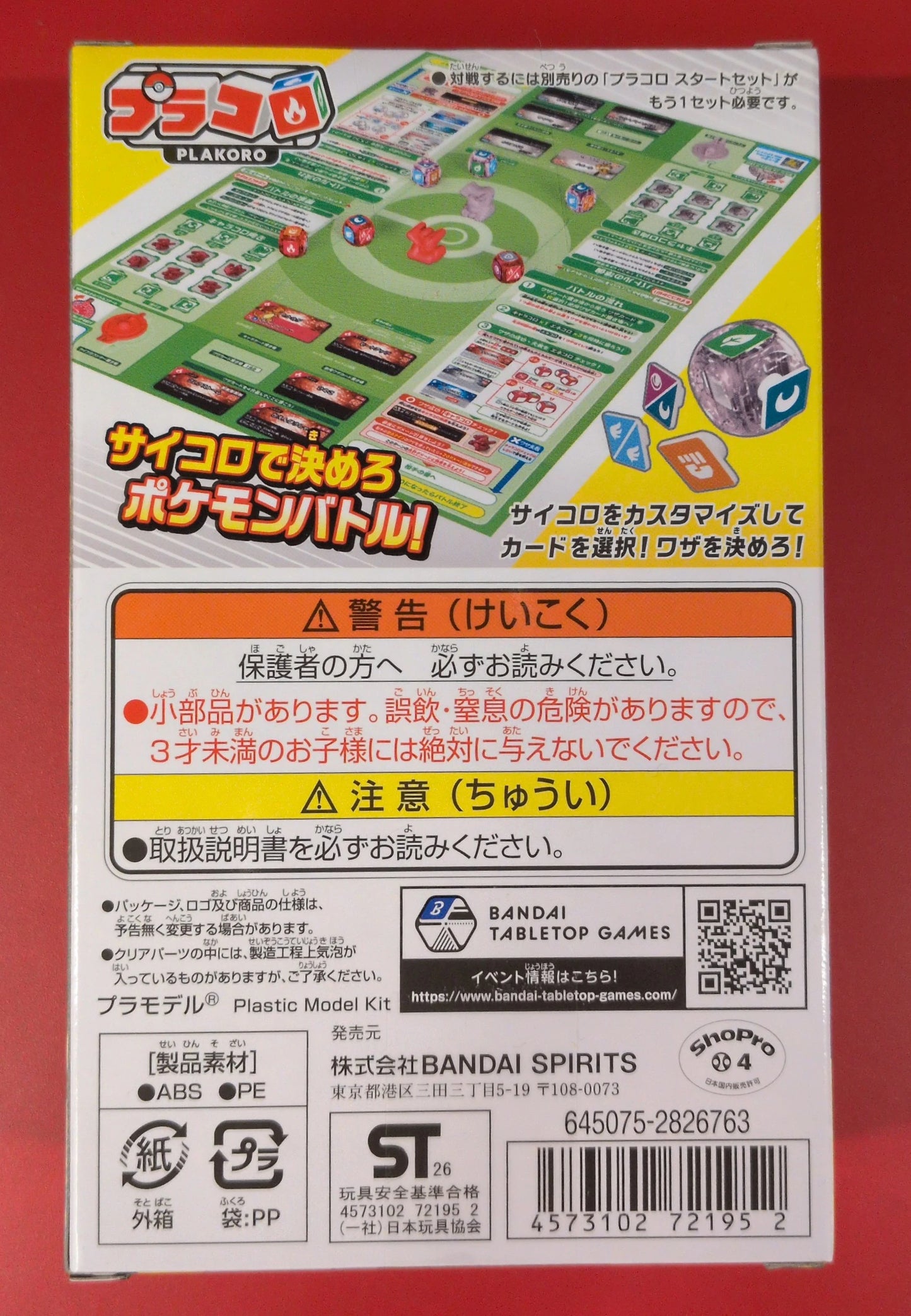 Bandai Pracoro Start Set Eevee 5