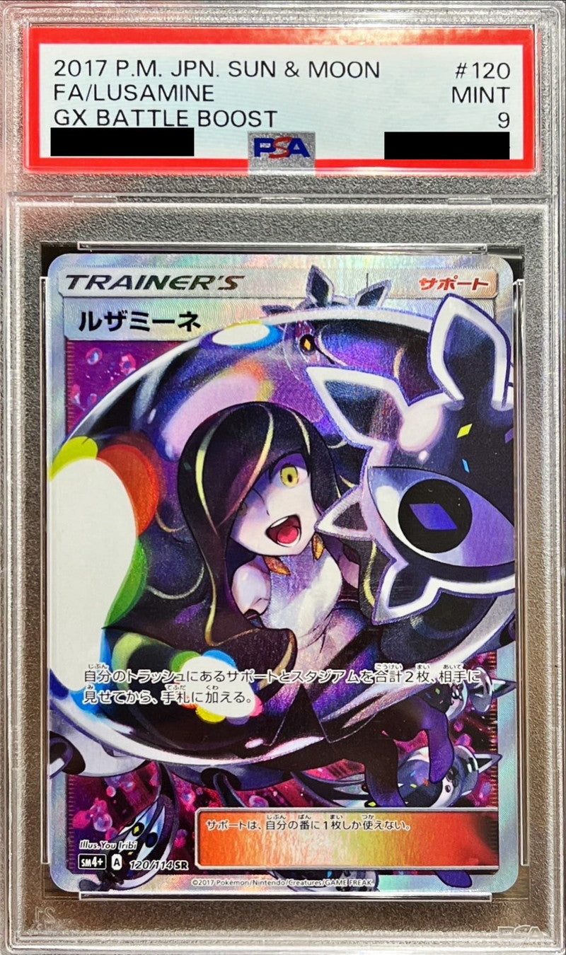 [*Bad condition/PSA9 appraised] Lusamine [SR] {120/114}