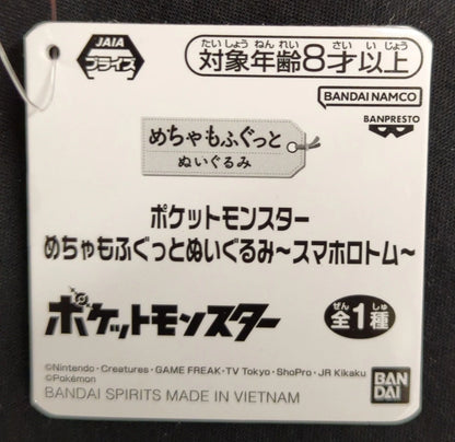 Bandai Spirits Mechamofugu Plush Stuffed Toy Rotom Phone Pokemon Rotom Phone