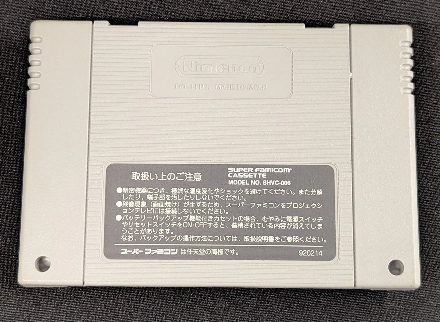 SFC Parodius! From myth to comedy