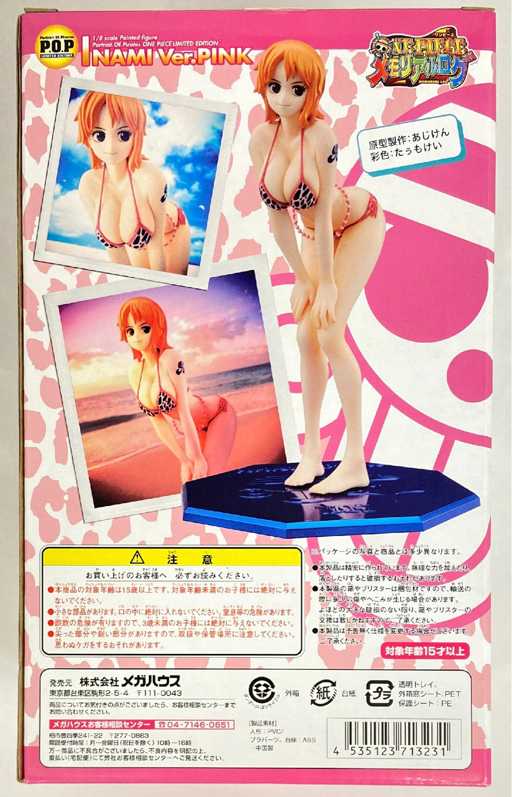 MegaHouse POP One Piece Nami ver. Pink (Pink Swimsuit)
