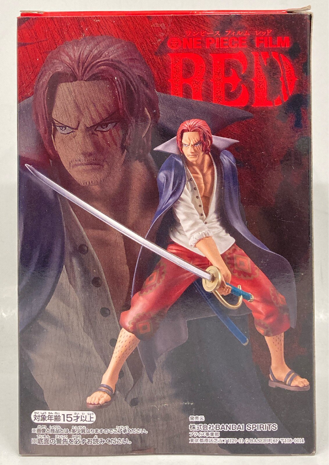 Bandai Spirits DXF Posing Figure SHANKS