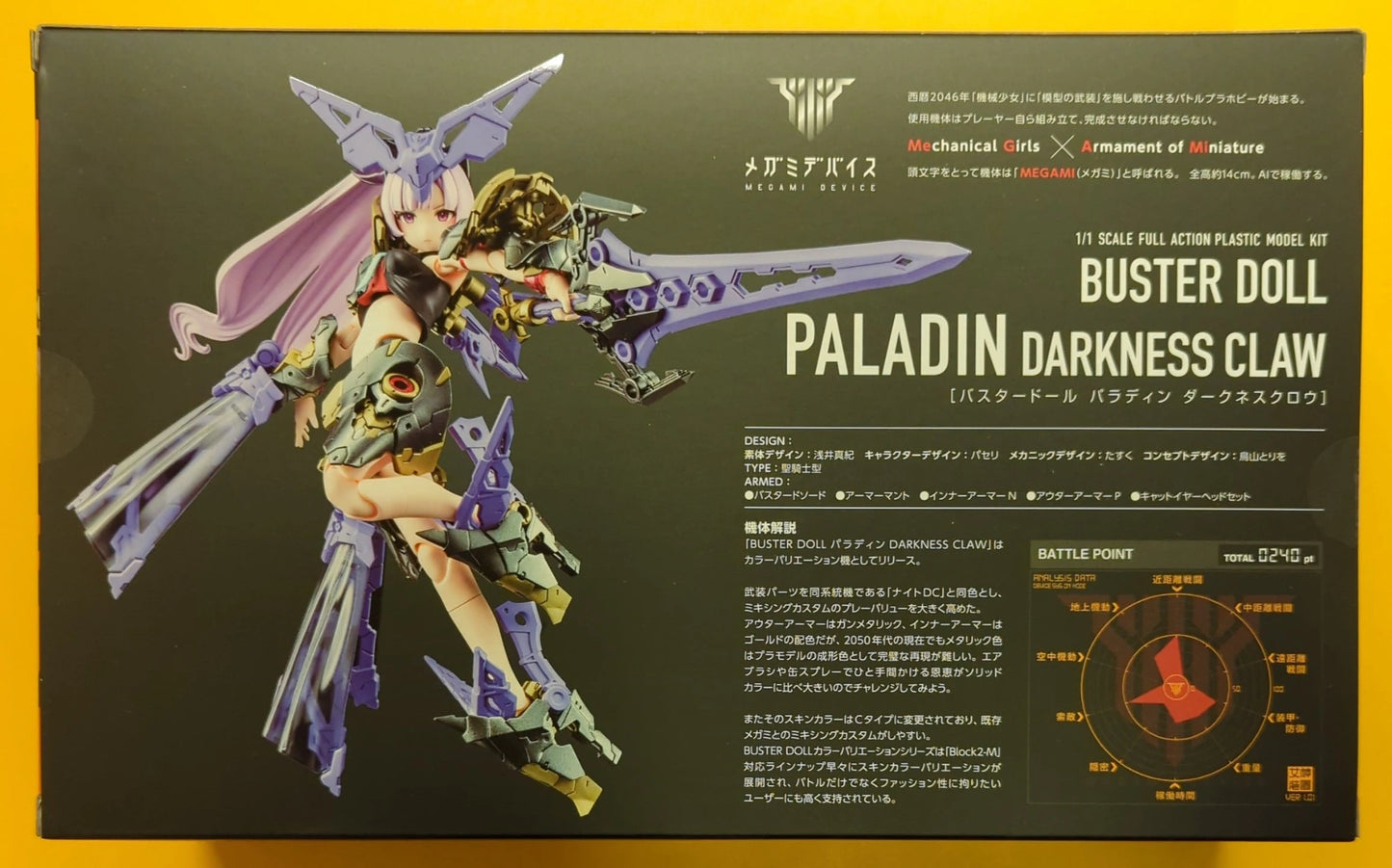 Kotobukiya Megami Device BUSTER DOLL Paladin DARKNESS CLAW Bonus Not Included 25.1
