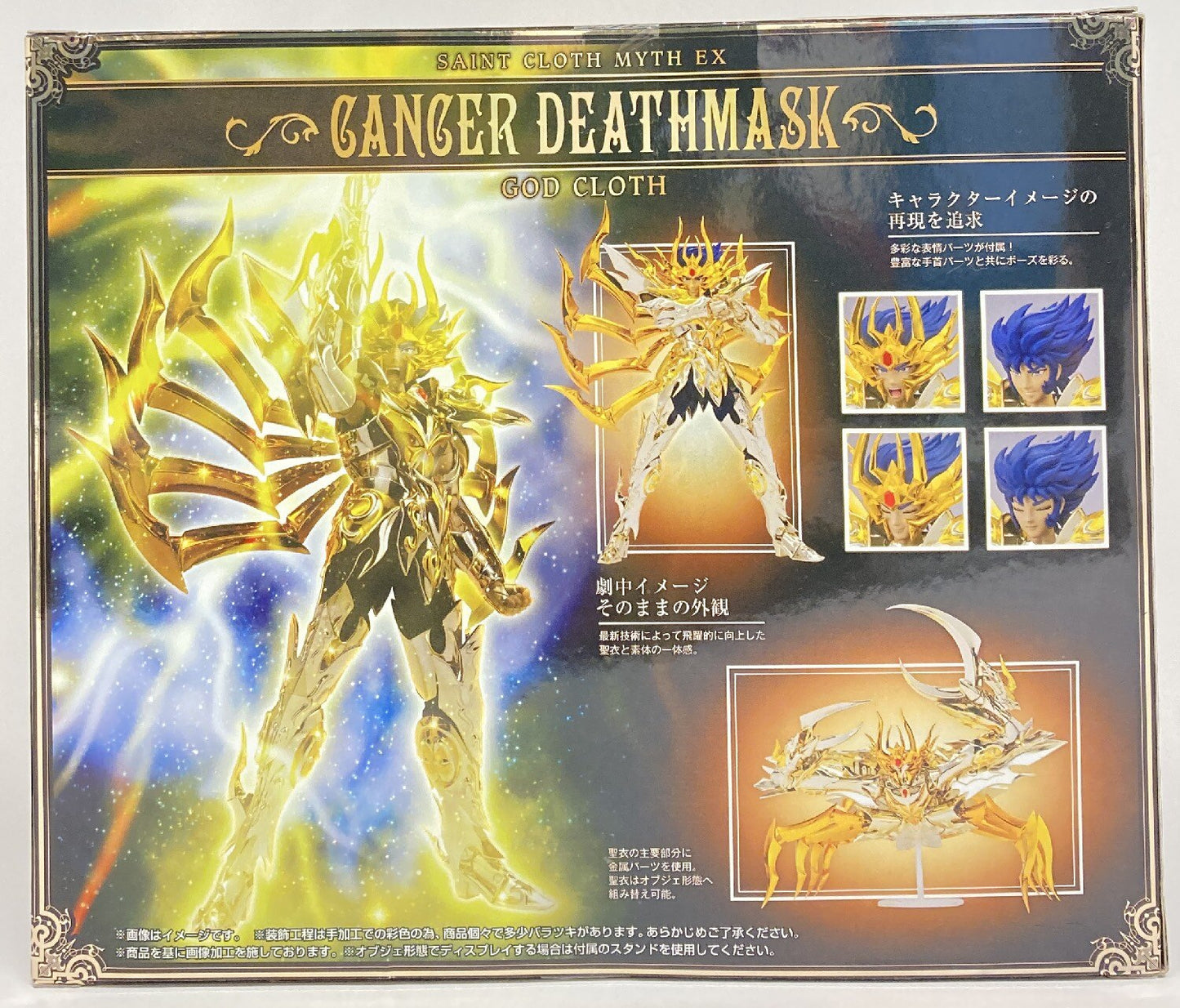 BANDAI RFTERM0TOKEN RFTERM1TOKEN EX Masque mortel pour cancer Masami Kurumada (RFTERM2TOKEN)/RFTERM3TOKEN