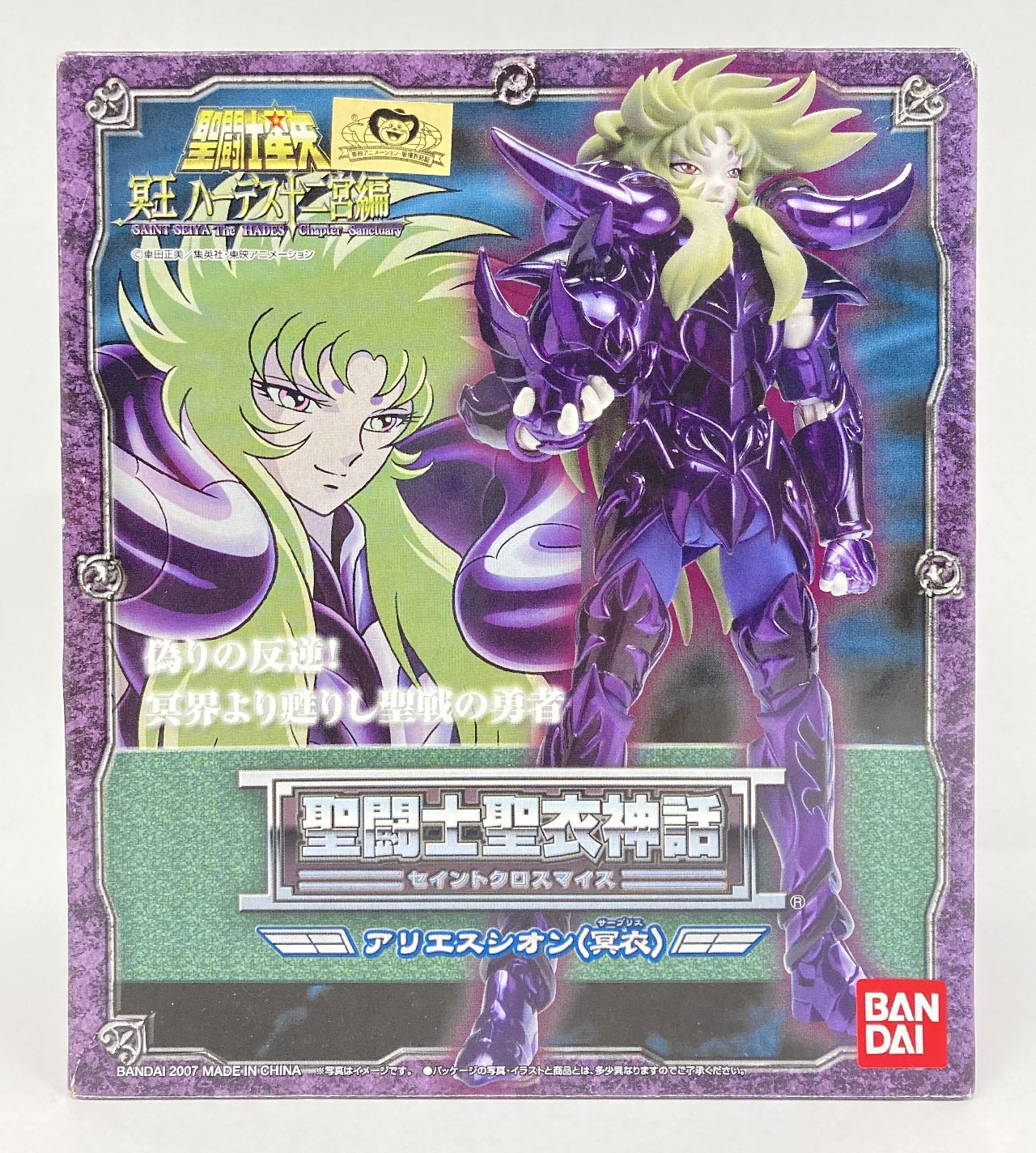 BANDAI Saint Seiya Myth Cloth Masami Kurumada Aries Shion/Surplice