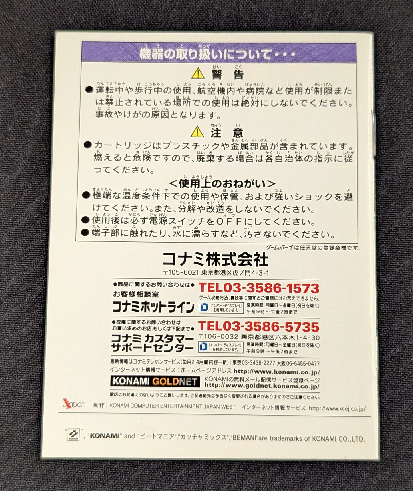 GB Beat FreakGB2 Gotcha Mix