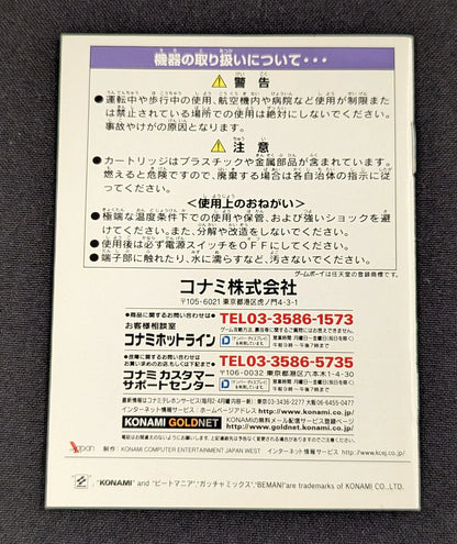 GB Beat FreakGB2 Gotcha Mix