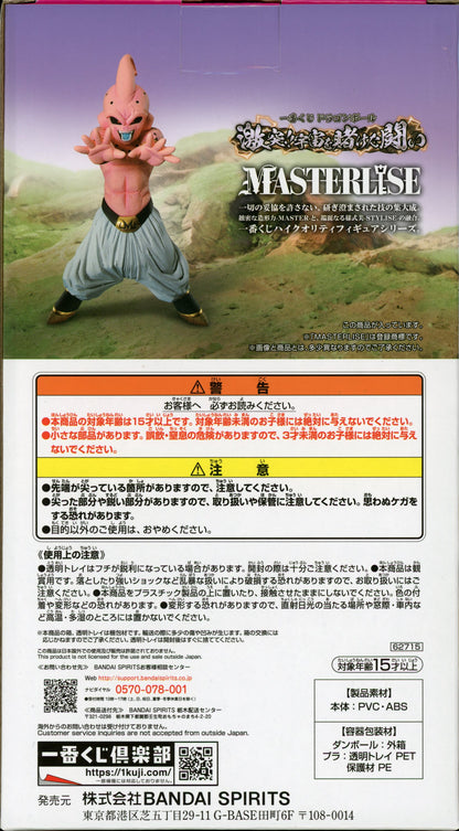Bandai Spirits Ichiban Kuji Dragon Ball Clash!! Battle for the Universe C Prize Majin Buu Figur
