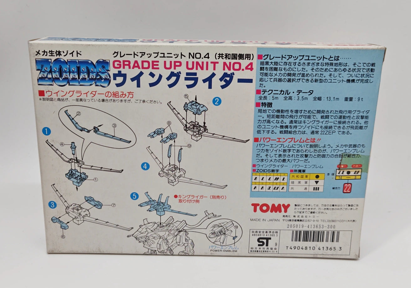 [Event Product] Tomy Upgrade Parts Wingrider 4