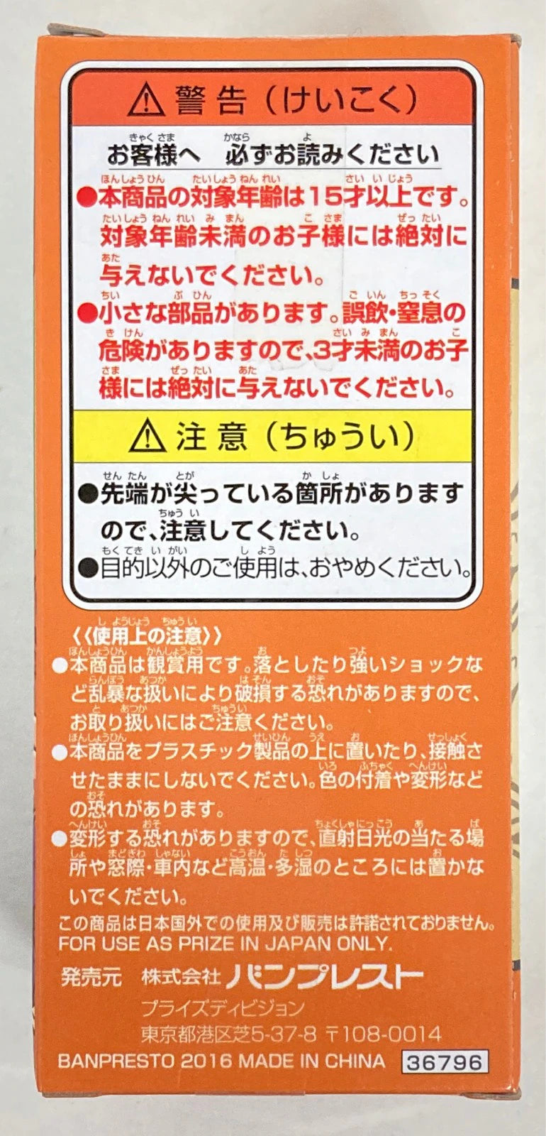 Banpresto WCF ANIME 30th ANNIVERSARY01 Dragon Ball Super Turtle Hermit (Master Roshi)